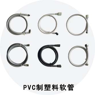 PVC制塑料軟管